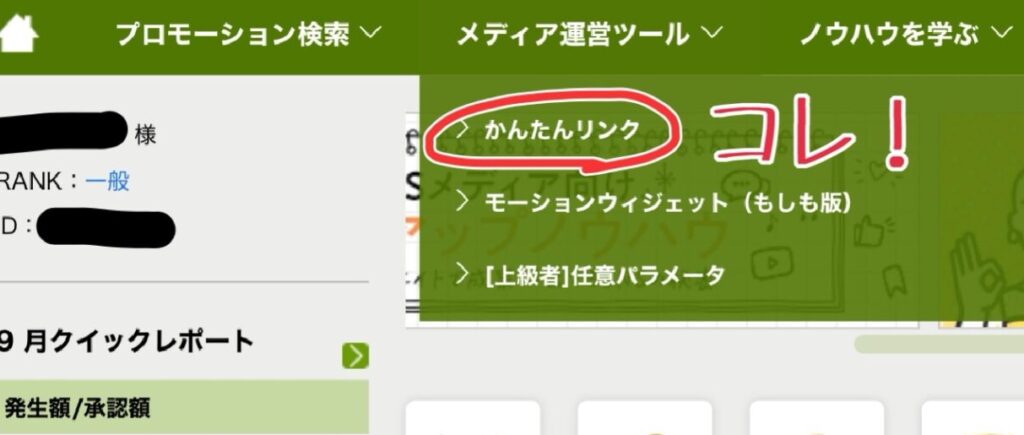 かんたんリンクとは